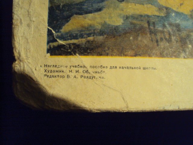 ПЛАКАТ ВЕСНА. ПИОНЕРЫ У РЕКИ