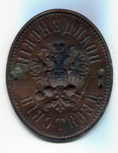 Полицейский десятский.