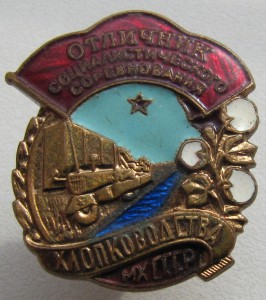 ОСС Хлопководства МХ СССР