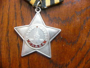 слава 3 ст №7808061