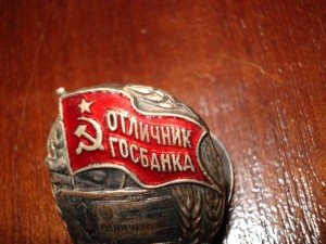 госбанка 1 тип ЗАКРЫТО