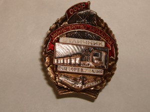 ОСС "Мин Запад Угля" № 612