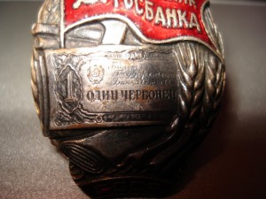 госбанка 1 тип ЗАКРЫТО