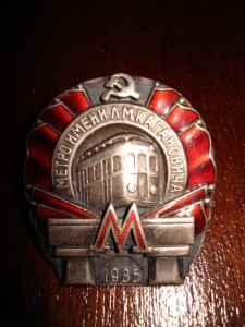 КАГАНОВИЧИ (все 3 очереди в отличном состоянии)