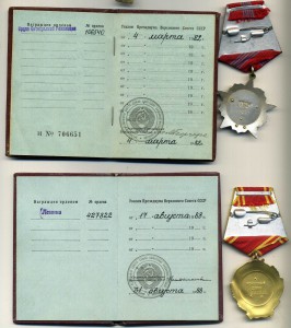 ОЛ № 427822 и ОР №106540 на одного Отличные