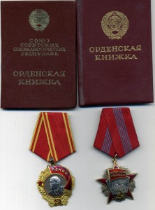 ОЛ № 427822 и ОР №106540 на одного Отличные
