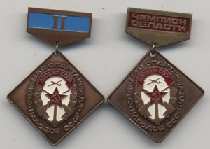 ДОСААФ 7 спартакиада