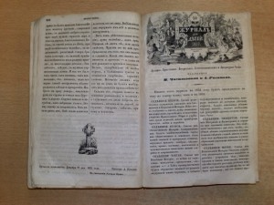 Журнал для детей! 1851 годъ