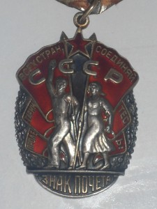 Знак Почета плоский на доке