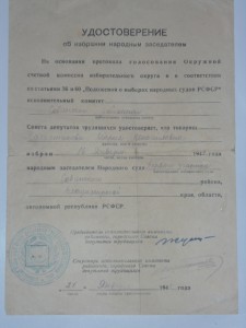 Знак Почета плоский на доке