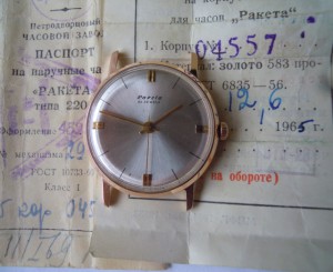 Отличник Финансовой работы с Доком + 50 лет госбанку + док !