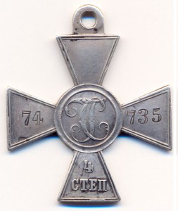 Знак отличия военного ордена №74735