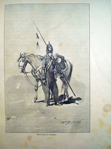 "История 44-го Драгунского Нижегородского Полка"