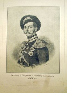"История 44-го Драгунского Нижегородского Полка"