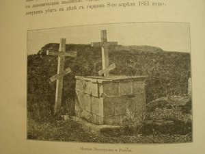 "История 44-го Драгунского Нижегородского Полка"