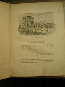 "История 44-го Драгунского Нижегородского Полка"