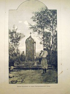 "История 44-го Драгунского Нижегородского Полка"