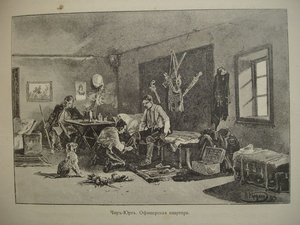 "История 44-го Драгунского Нижегородского Полка"