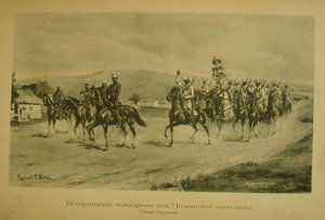"История 44-го Драгунского Нижегородского Полка"