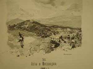 "История 44-го Драгунского Нижегородского Полка"