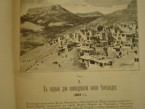 "История 44-го Драгунского Нижегородского Полка"