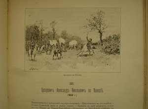 "История 44-го Драгунского Нижегородского Полка"