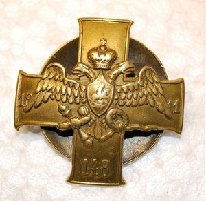 Знак 148-го пехотного Каспийского полка.