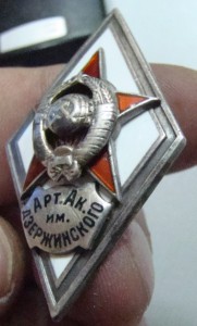 Арт.Дзержинского ромб