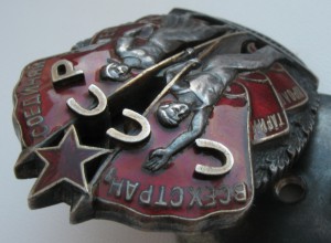 Знак Почета "мондвор" в состоянии и историей!