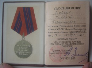 Документ ООП  1967г.