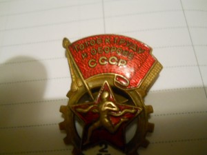 знак БГТО