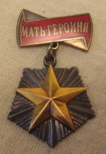 Комплект на мать