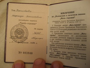 Комплект на мать