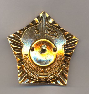 ОТЛИЧНИК АЭРОФЛОТА