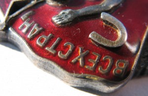 Знак Почета "мондвор" в состоянии и историей!