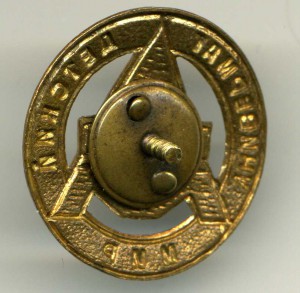 Торговый знак "Детский мир", прорезной.