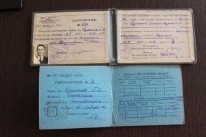 3 УДОСТОВЕРЕНИЯ НА ОДНОГО