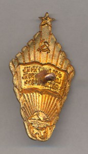 ОТЛИЧНИК НАРОДНОГО ПРОСВЕЩЕНИЯ АРМ . ССР