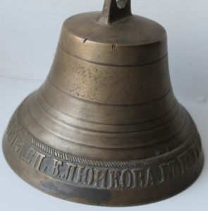 Колокольчик"1890г.клюикова"