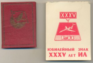 XV лет ЦАГИ + доки и знаки