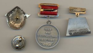 XV лет ЦАГИ + доки и знаки