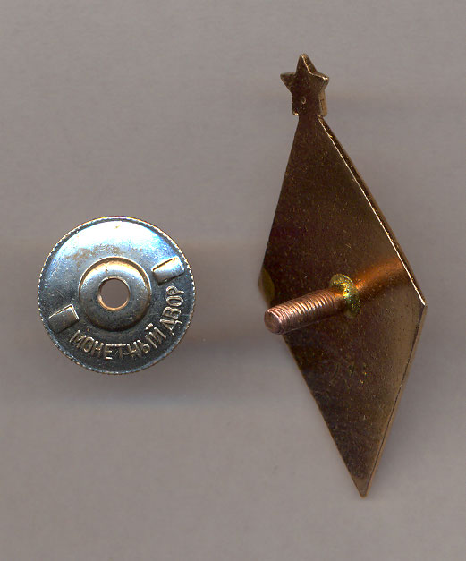 ОТЛИЧНИК НАРОДНОГО ПРОСВЕЩЕНИЯ КАРЕЛО-ФИНСКОЙ ССР