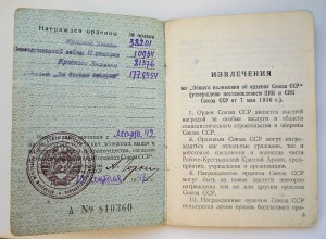 БКЗ ласточкин хвост + КЗ каллиграфия + БЗ на летчика!!!