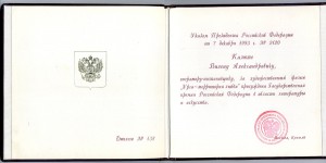 Гос. Премия за фильм "Полеты во сне и на яву"+Премия РФ, Укр
