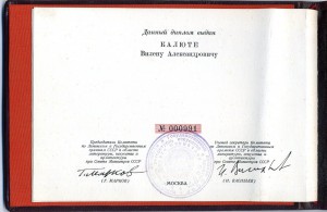 Гос. Премия за фильм "Полеты во сне и на яву"+Премия РФ, Укр
