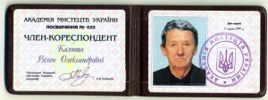 Гос. Премия за фильм "Полеты во сне и на яву"+Премия РФ, Укр