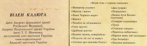Гос. Премия за фильм "Полеты во сне и на яву"+Премия РФ, Укр