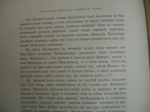 "История 44-го Драгунского Нижегородского Полка"