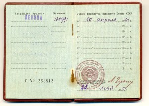 ОЛ № 130991 с док.