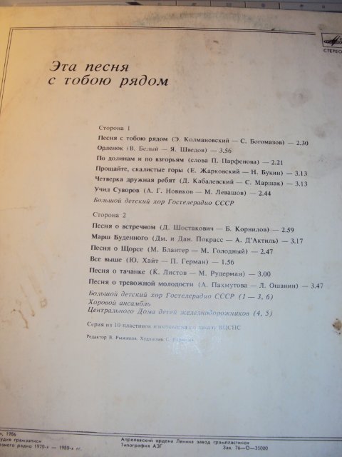ПЕСНИ И МУЗЫКА НАШЕЙ БЫЛОЙ ЭПОХИ